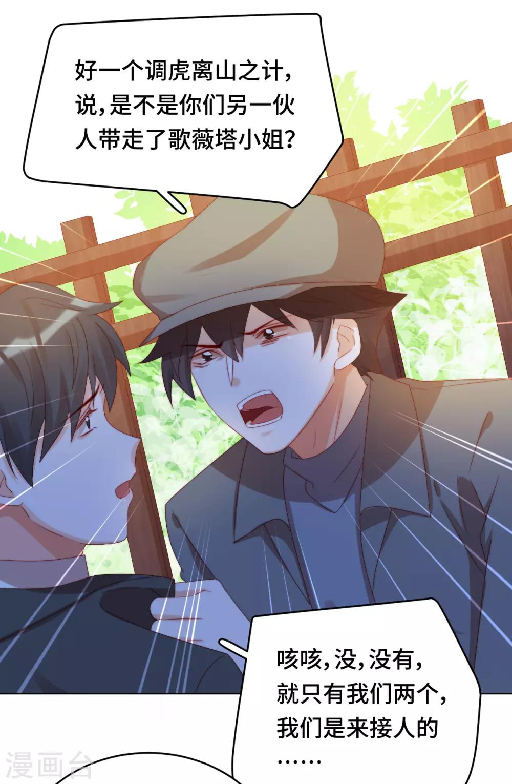 第2季25话 暴走亲哥在线教学-第91话