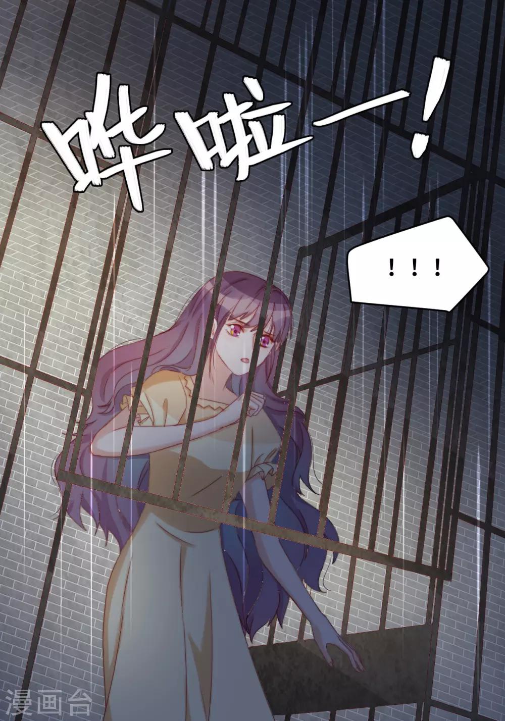 第2季27话 真正的守护者-第93话