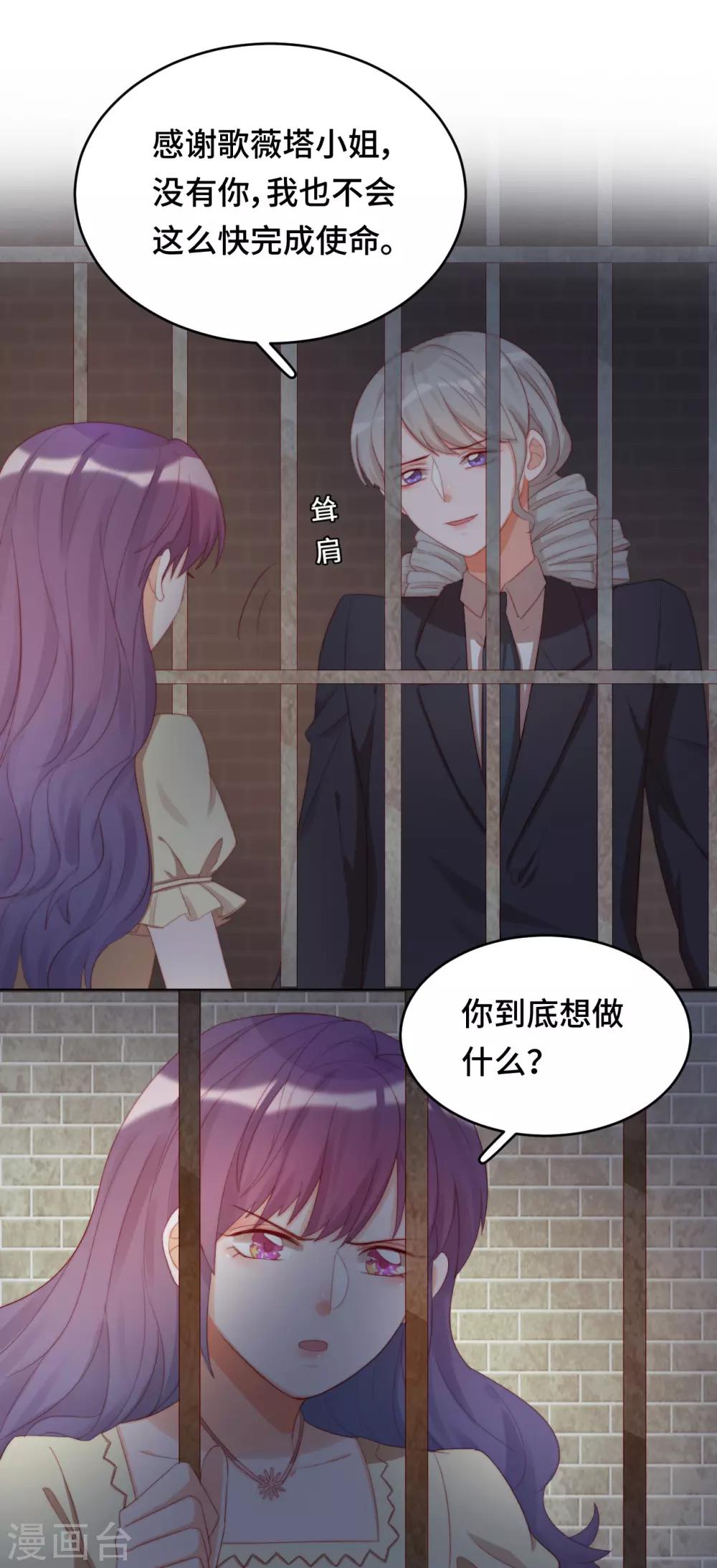 第2季27话 真正的守护者-第93话
