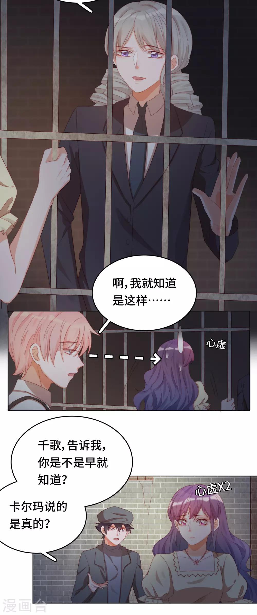 第2季27话 真正的守护者-第93话