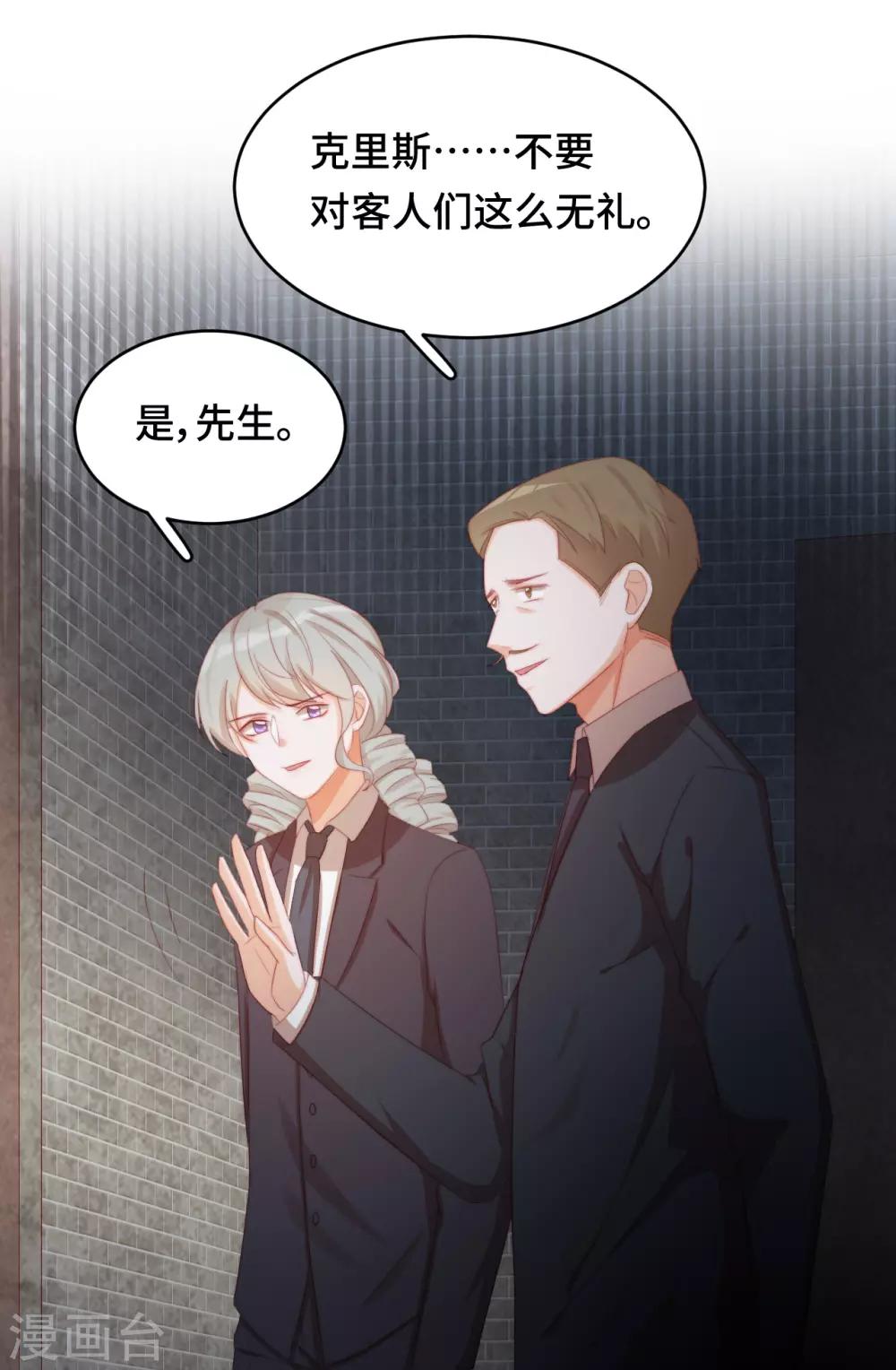 第2季27话 真正的守护者-第93话