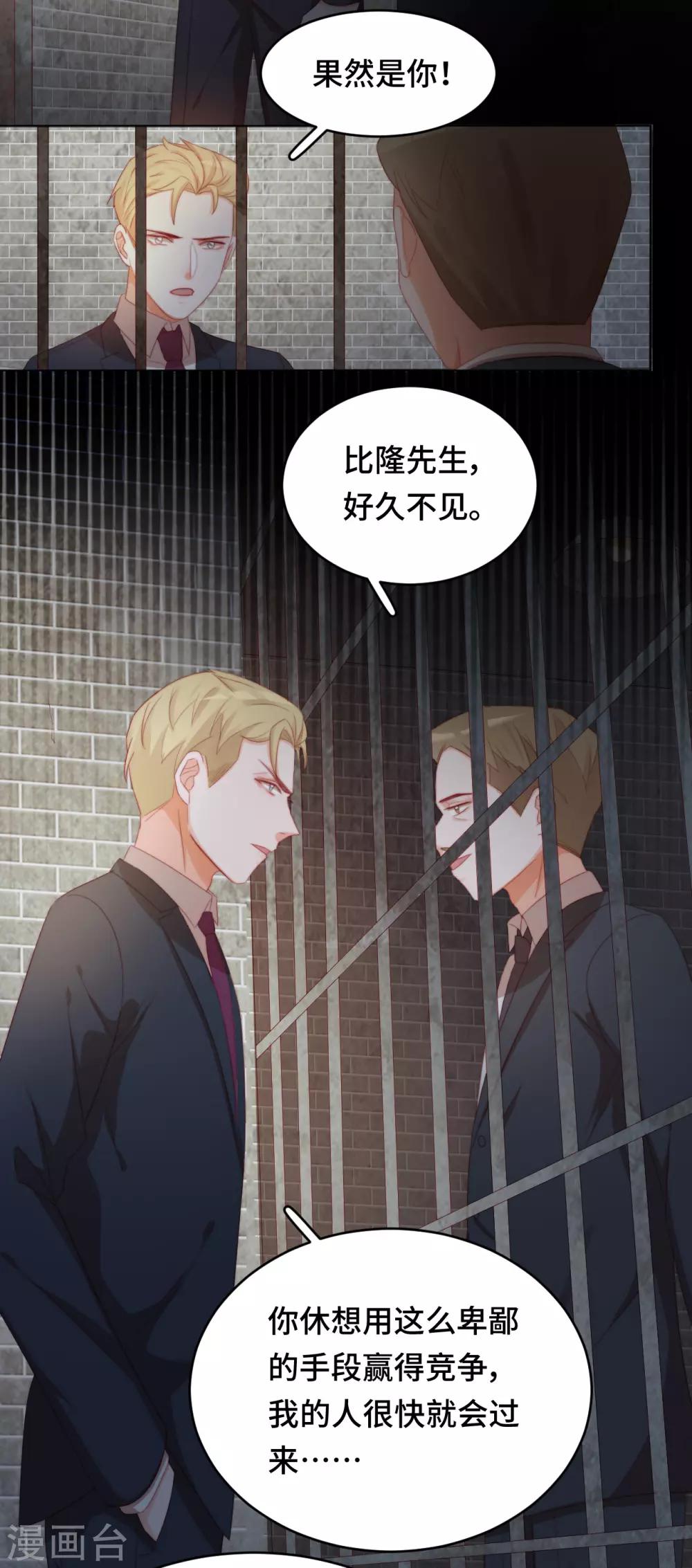 第2季27话 真正的守护者-第93话
