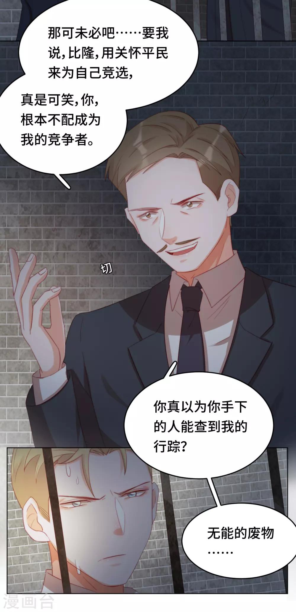 第2季27话 真正的守护者-第93话
