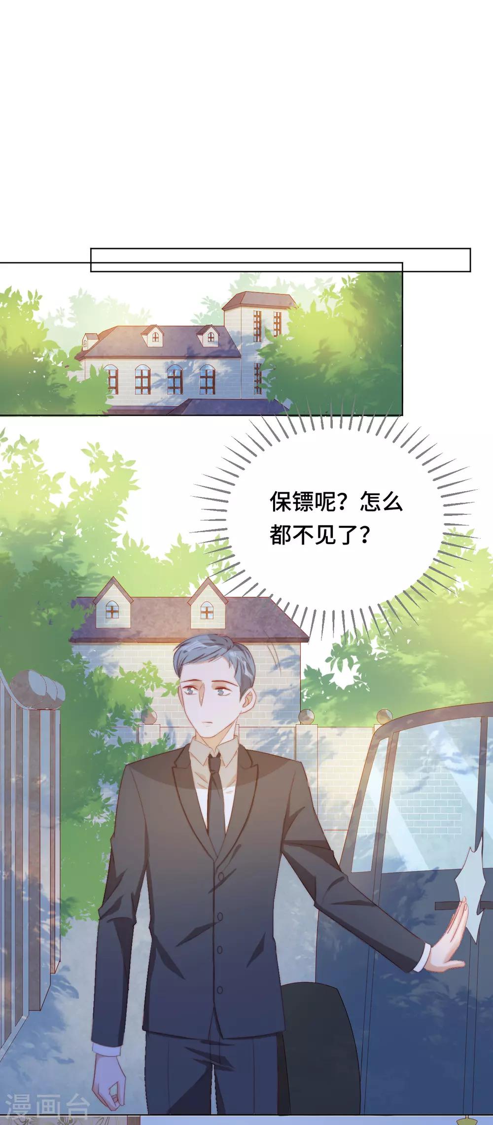 第2季27话 真正的守护者-第93话