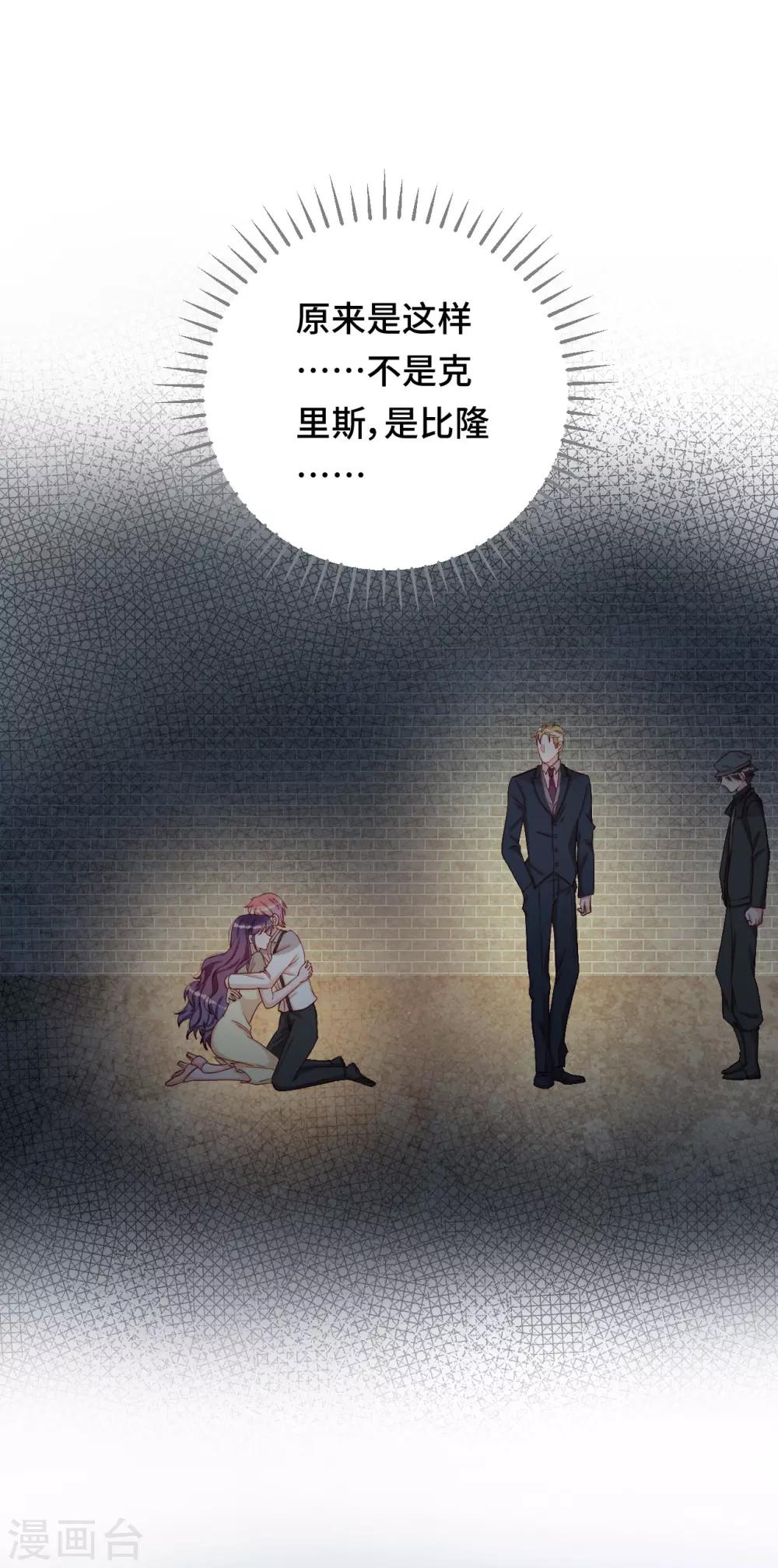 第2季27话 真正的守护者-第93话