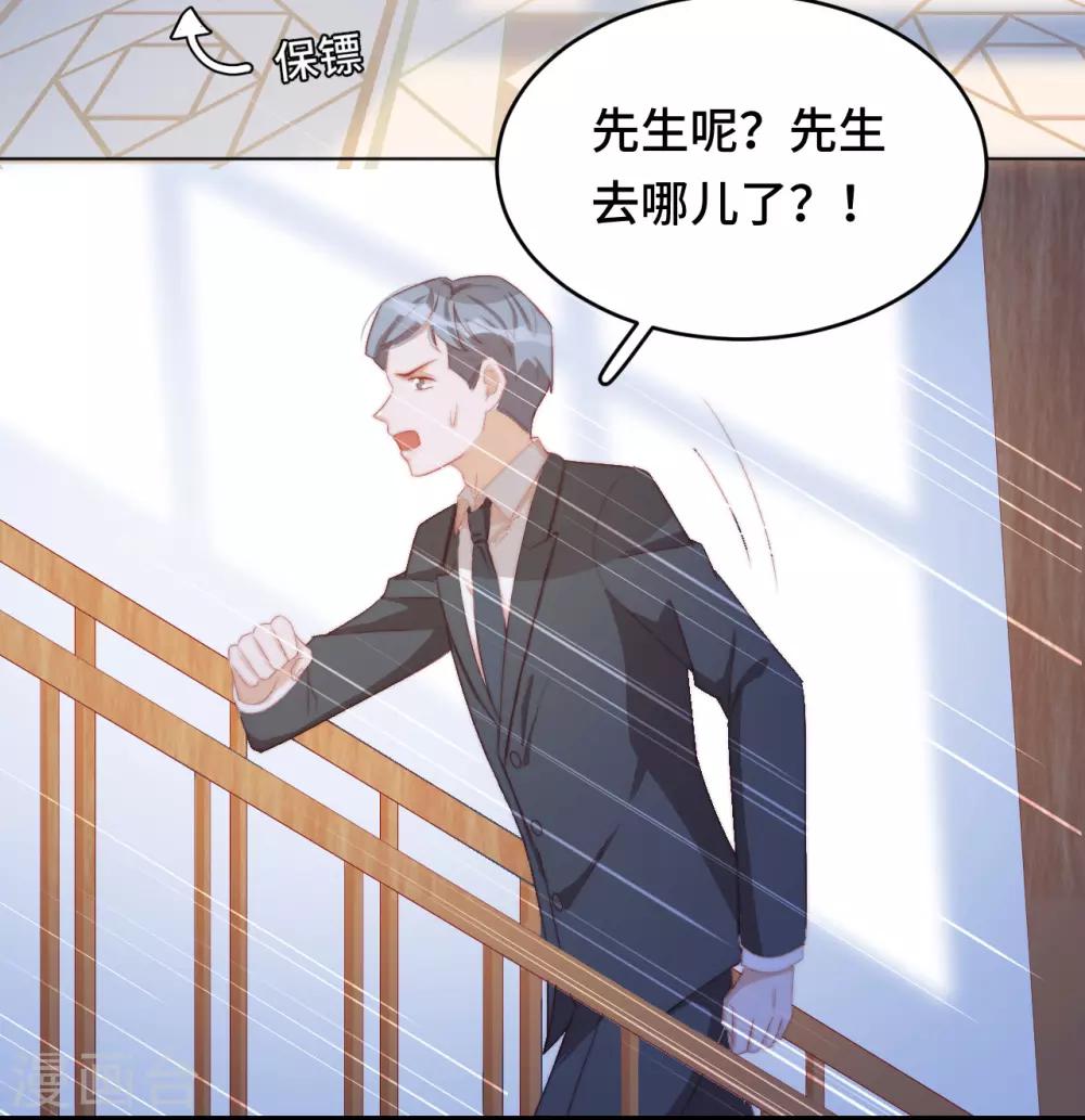第2季27话 真正的守护者-第93话
