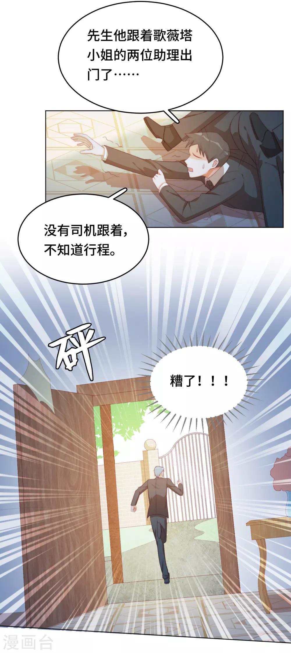 第2季27话 真正的守护者-第93话