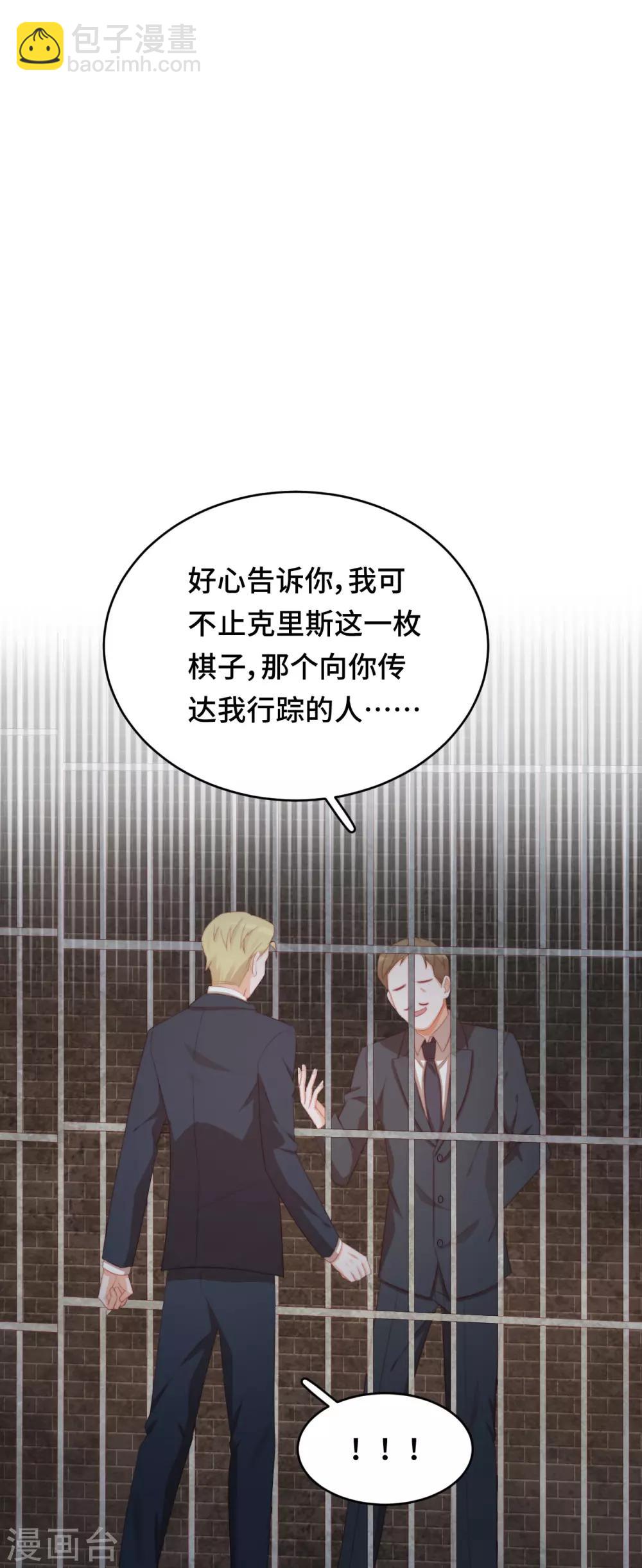 第2季27话 真正的守护者-第93话