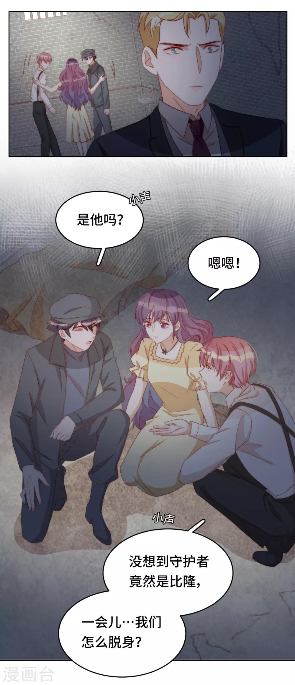 第2季27话 真正的守护者-第93话