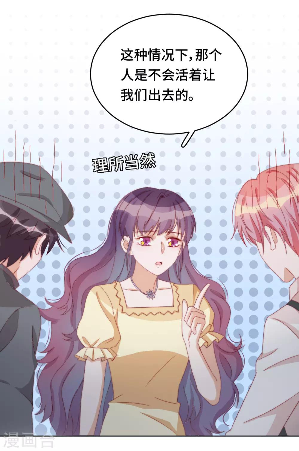 第2季27话 真正的守护者-第93话
