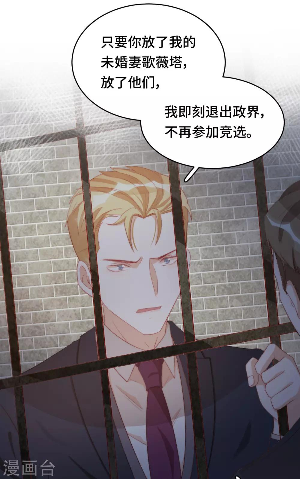 第2季27话 真正的守护者-第93话
