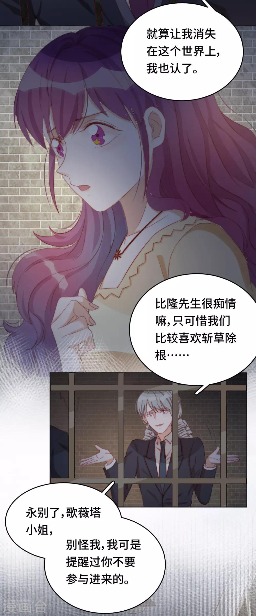 第2季27话 真正的守护者-第93话