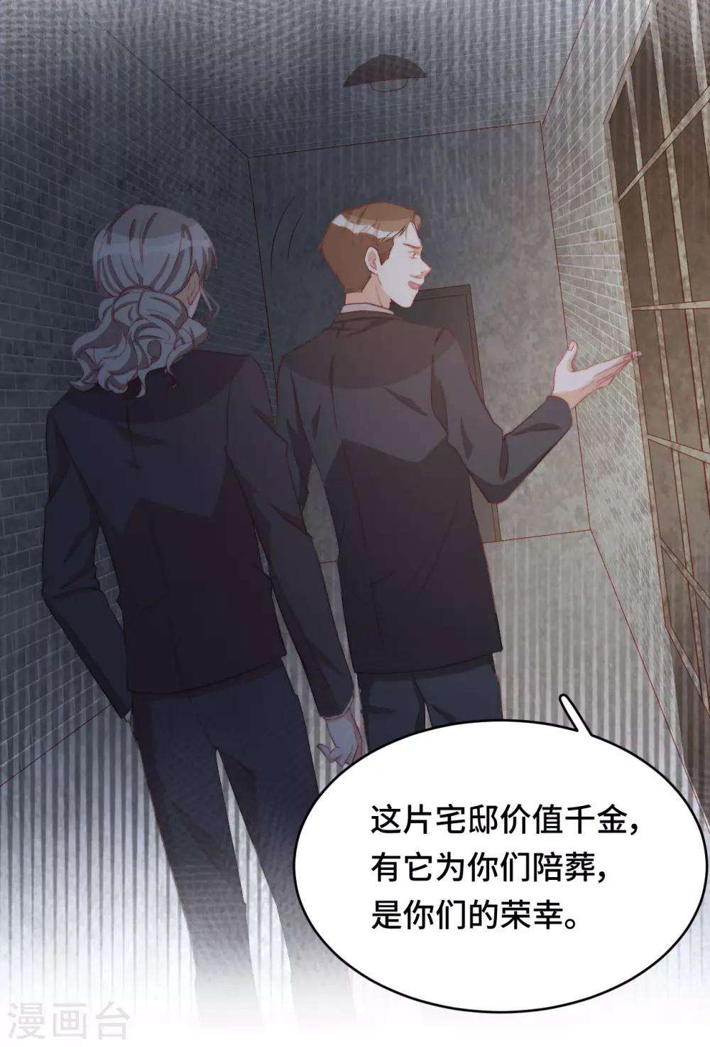 第2季27话 真正的守护者-第93话