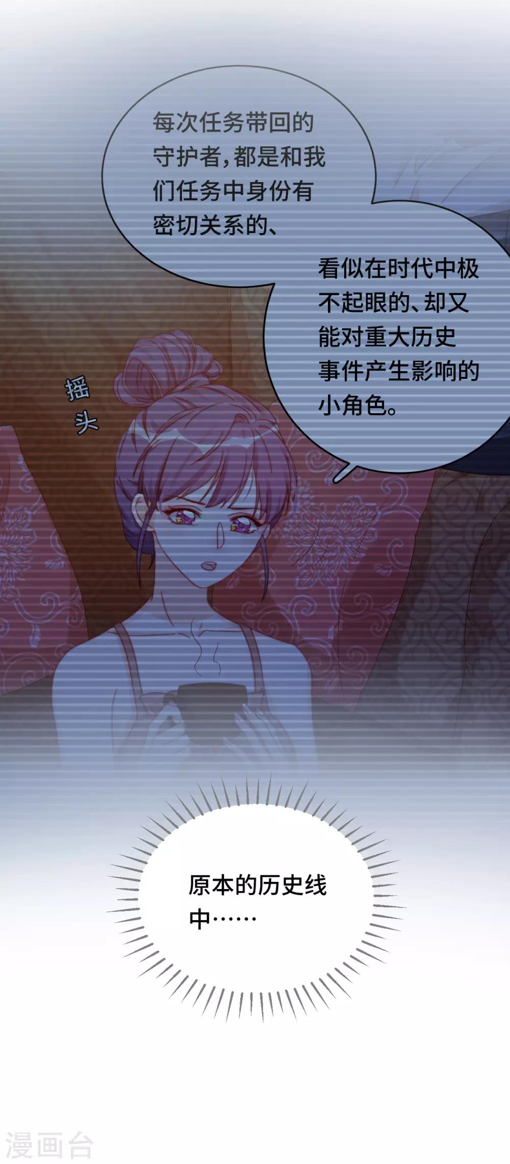 第2季27话 真正的守护者-第93话