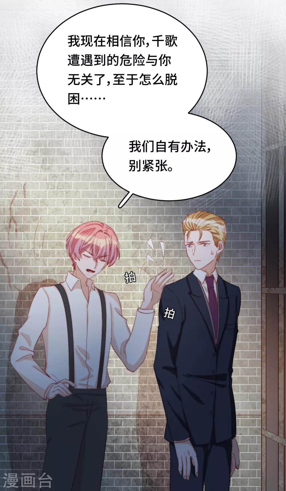 第2季27话 真正的守护者-第93话