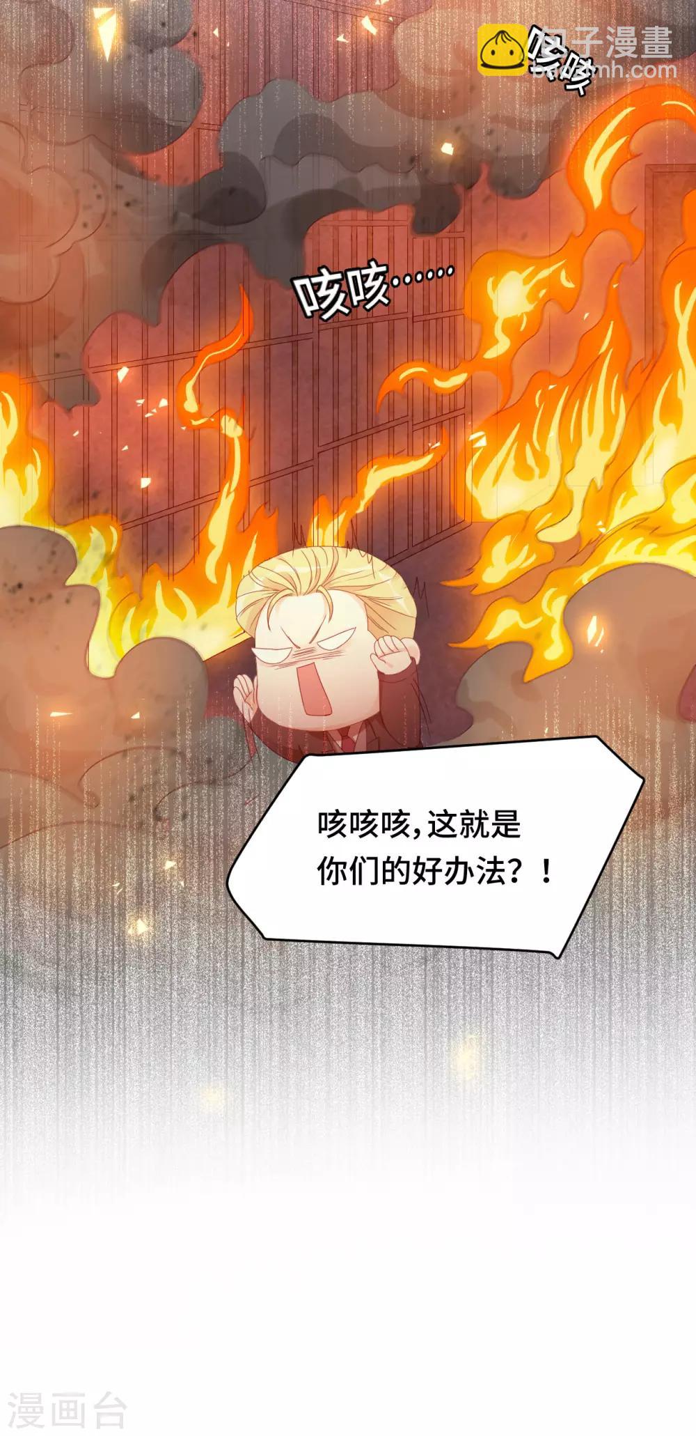 第2季27话 真正的守护者-第93话