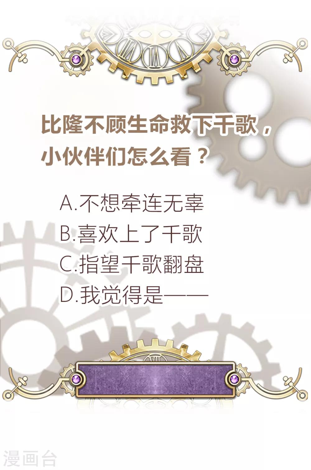 第2季27话 真正的守护者-第93话