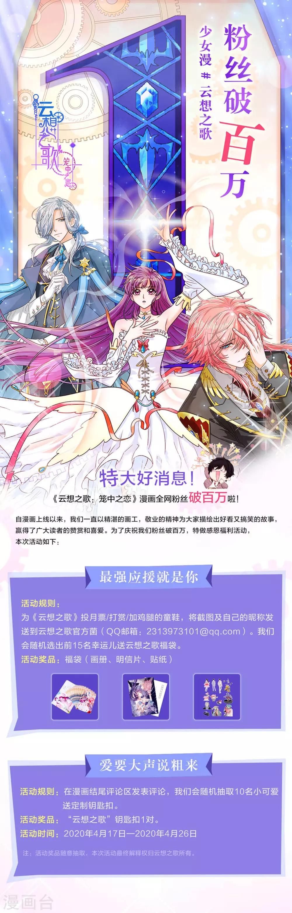 第2季27话 真正的守护者-第93话