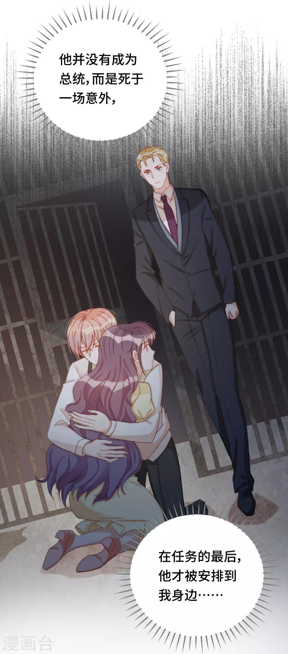 第2季27话 真正的守护者-第93话