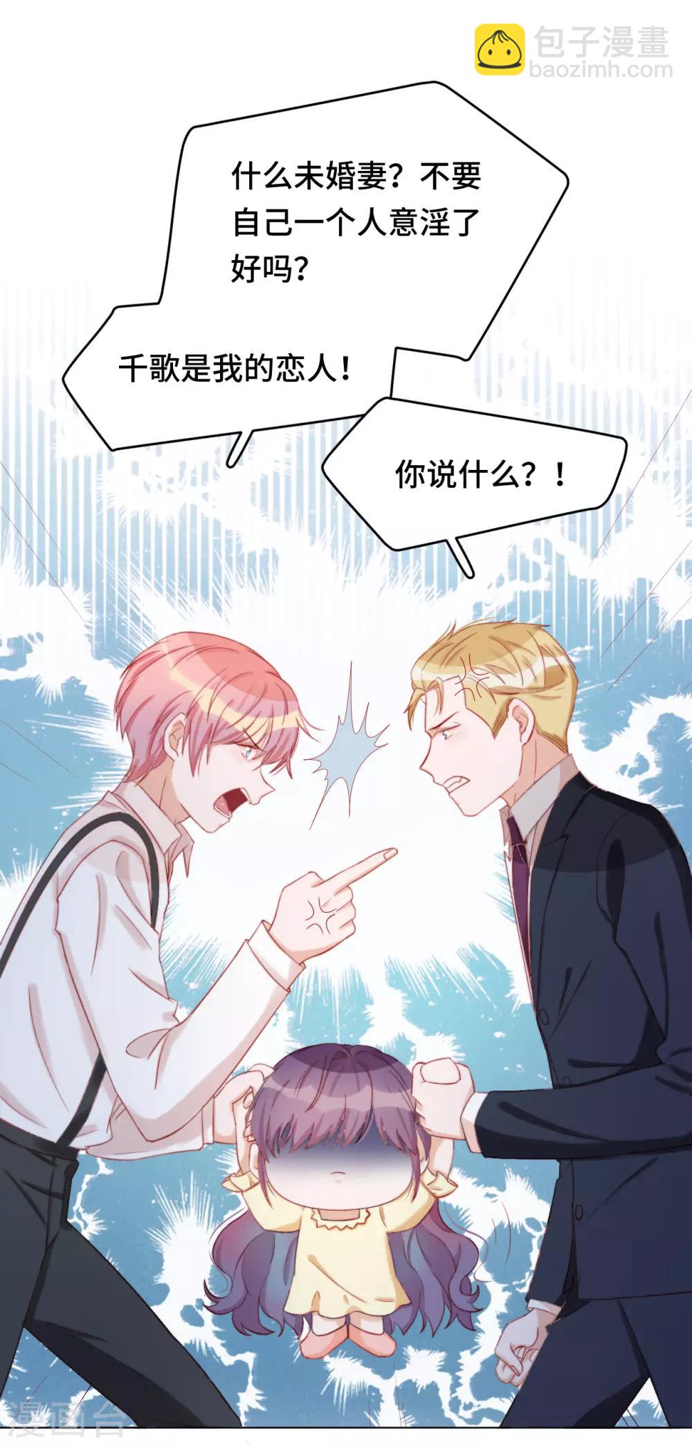第2季27话 真正的守护者-第93话
