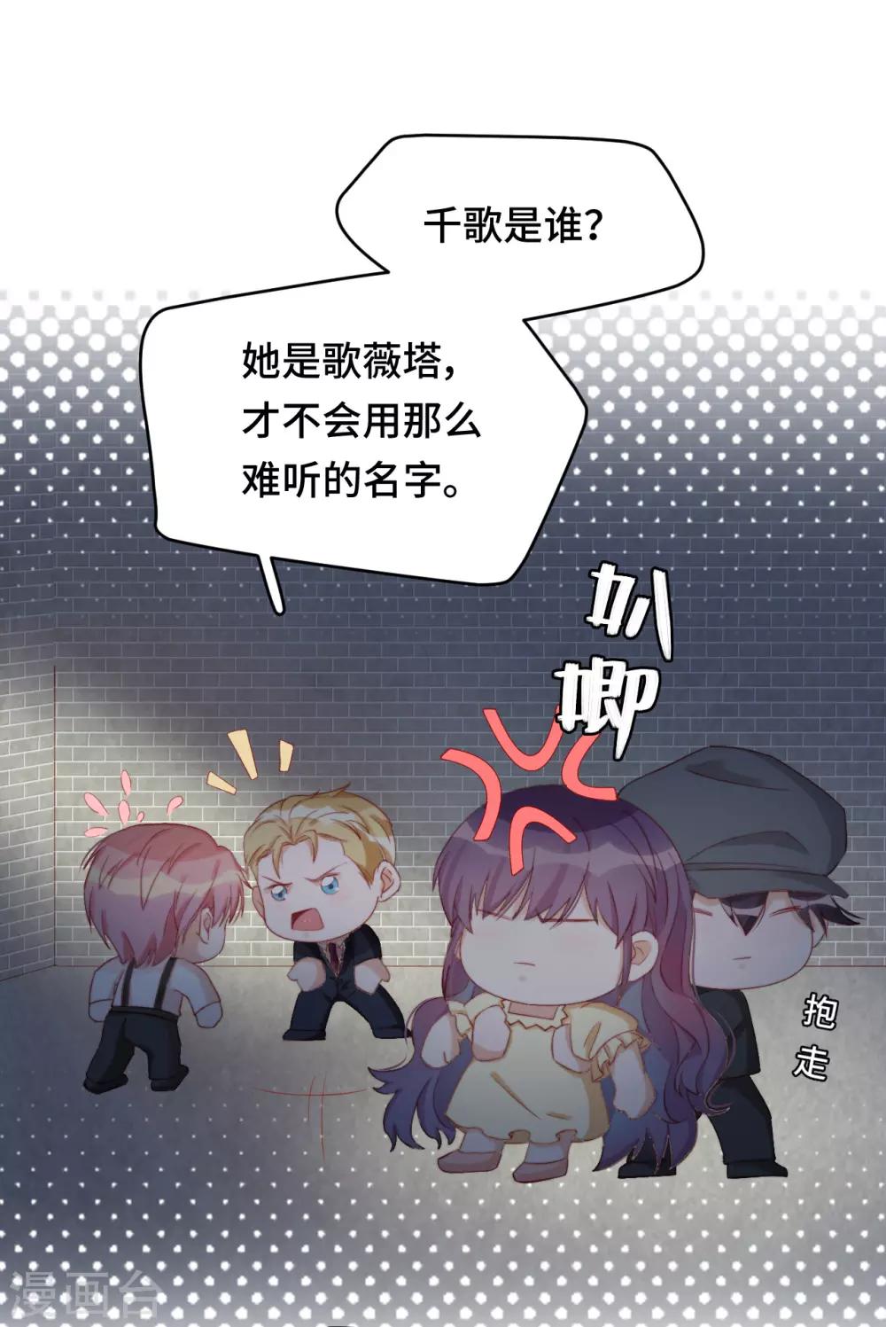 第2季27话 真正的守护者-第93话