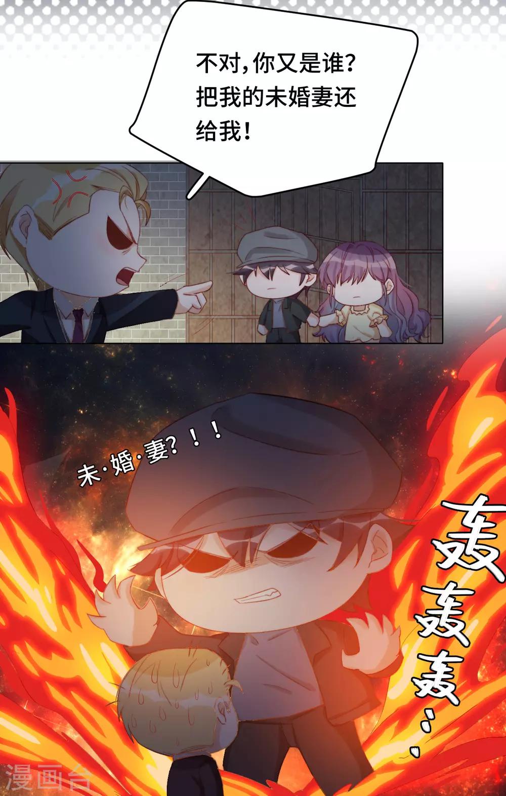 第2季27话 真正的守护者-第93话