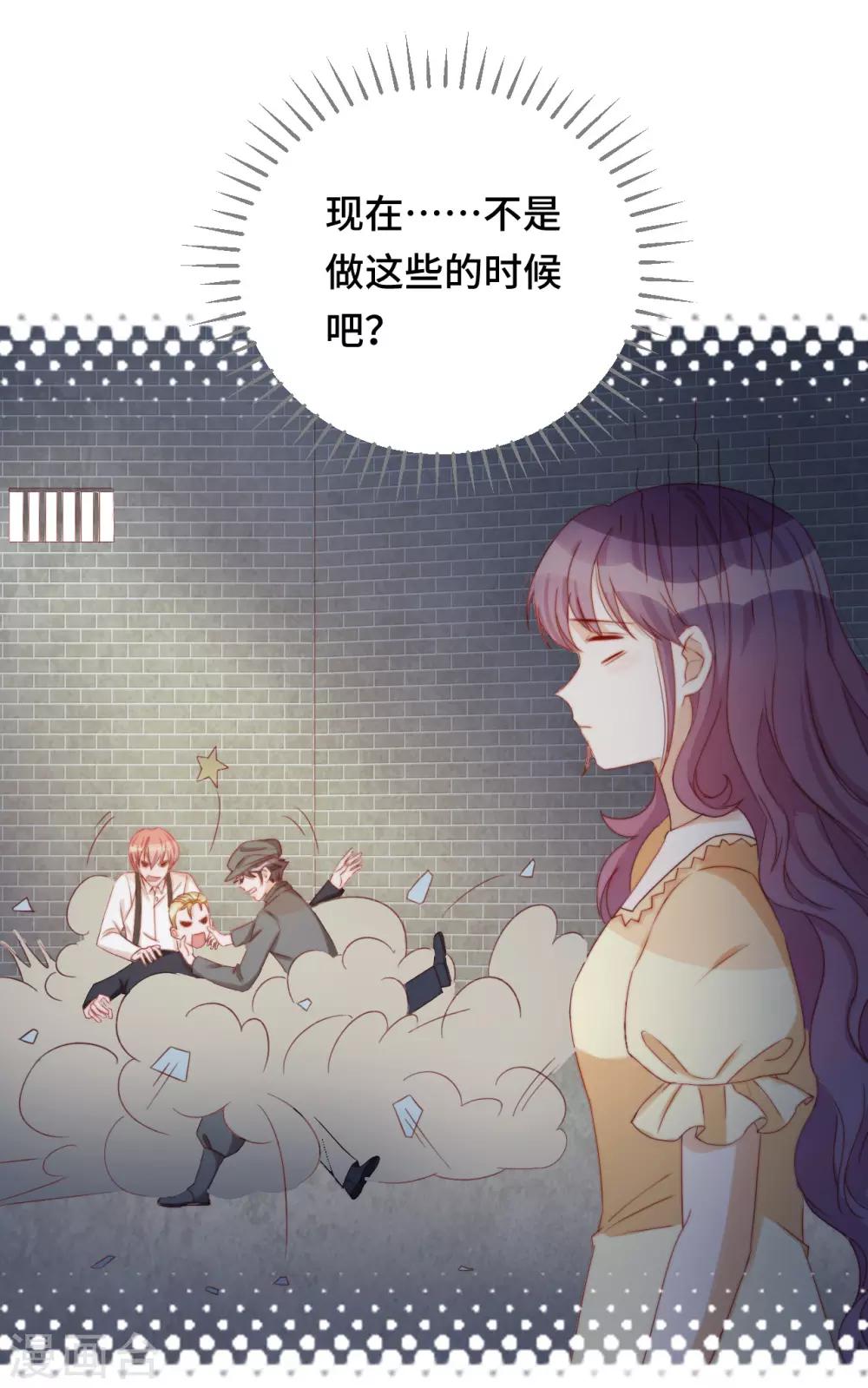第2季27话 真正的守护者-第93话