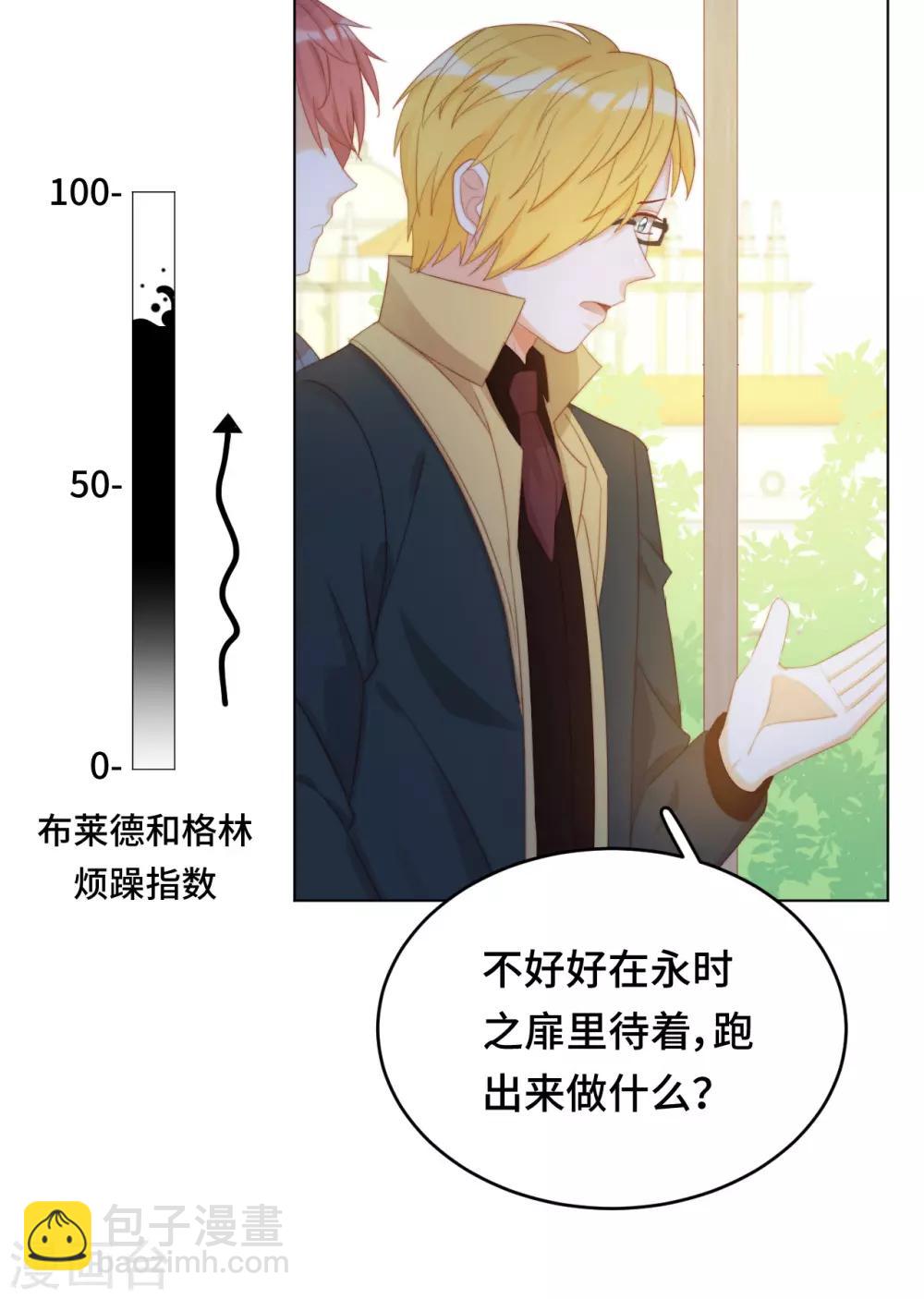 第2季29话 老父亲的忧心(1/2)-第95话