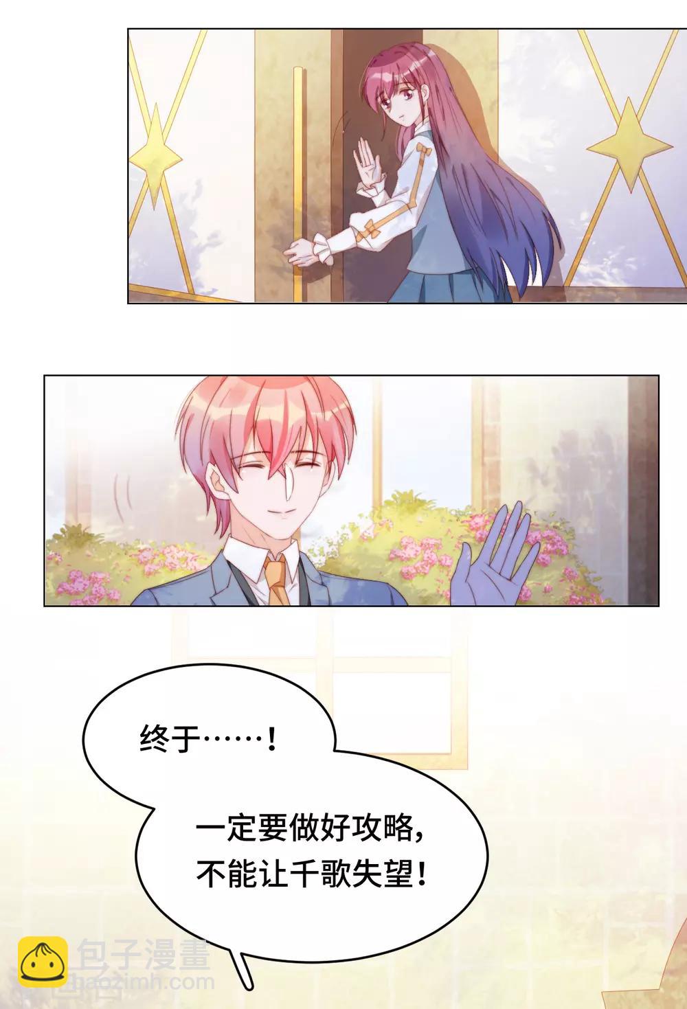 第2季29话 老父亲的忧心(1/2)-第95话