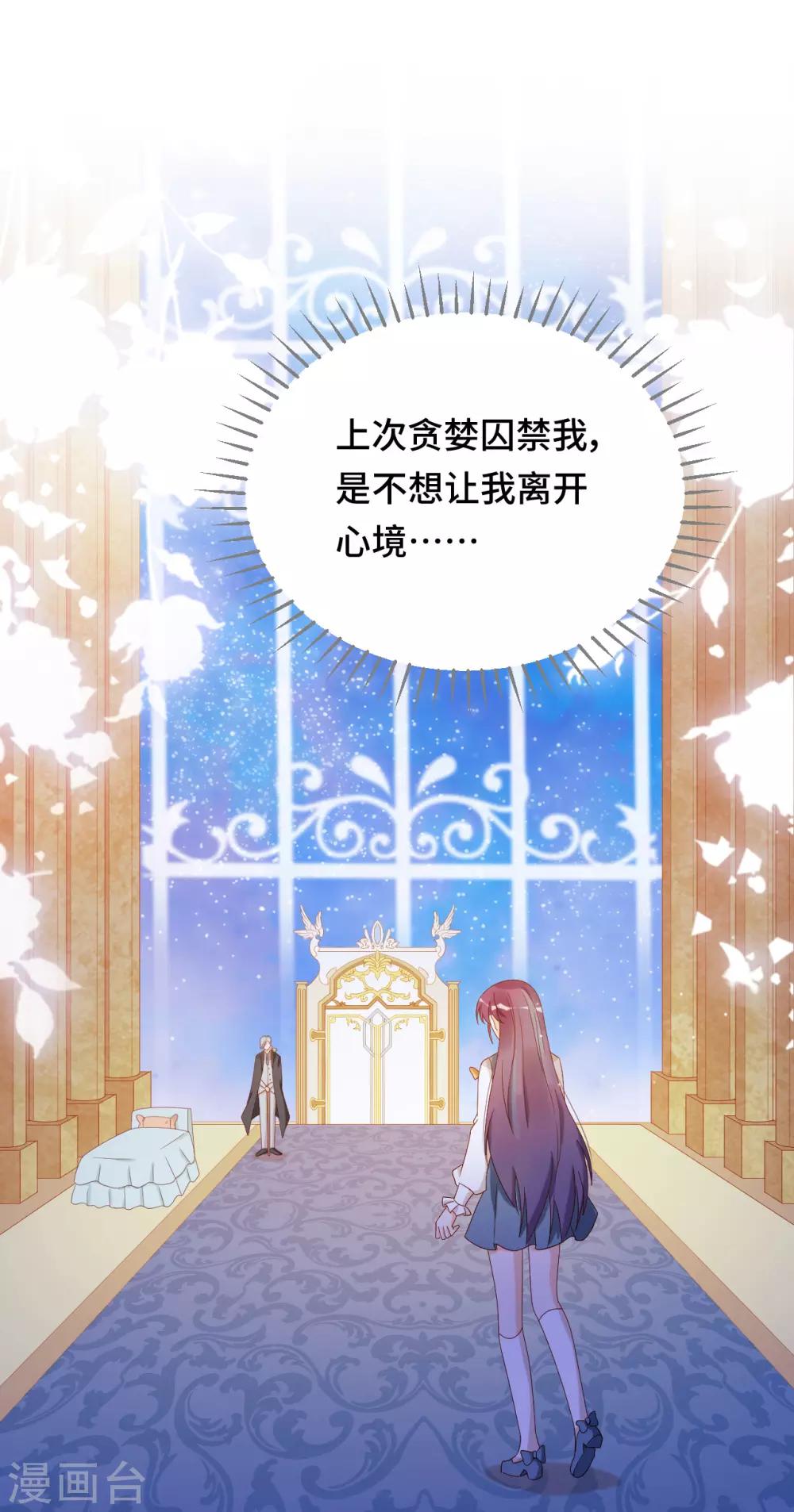 第2季31话 嫉妒的影子-第97话