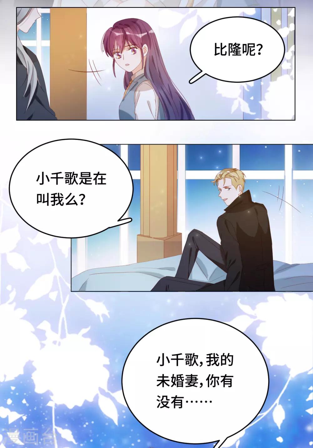 第2季31话 嫉妒的影子-第97话