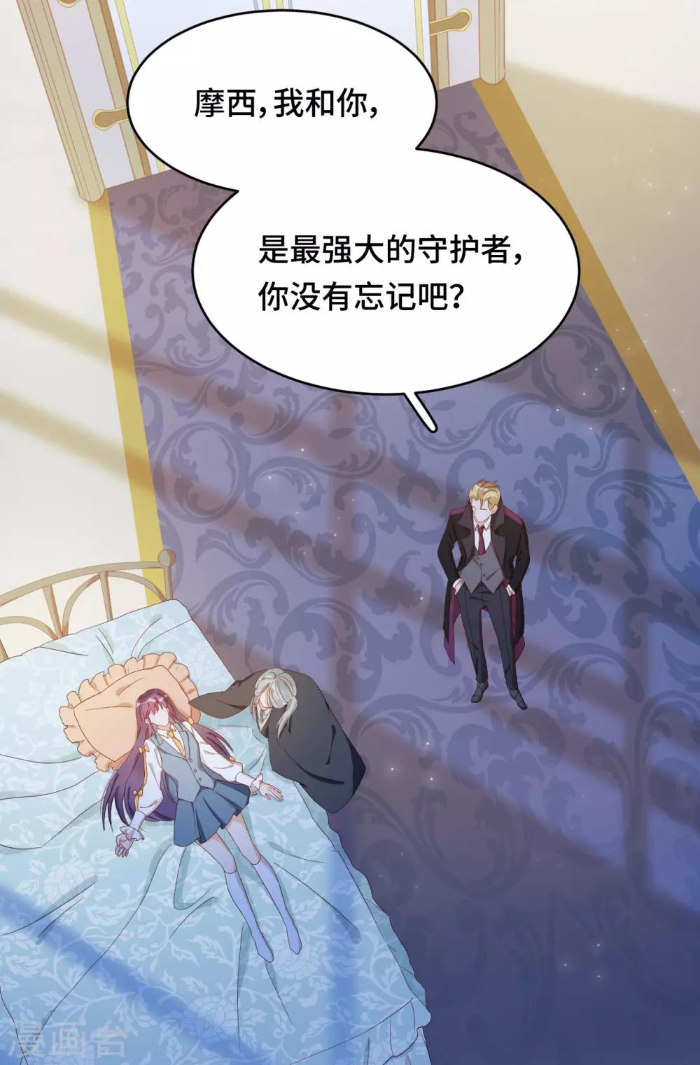 第2季31话 嫉妒的影子-第97话