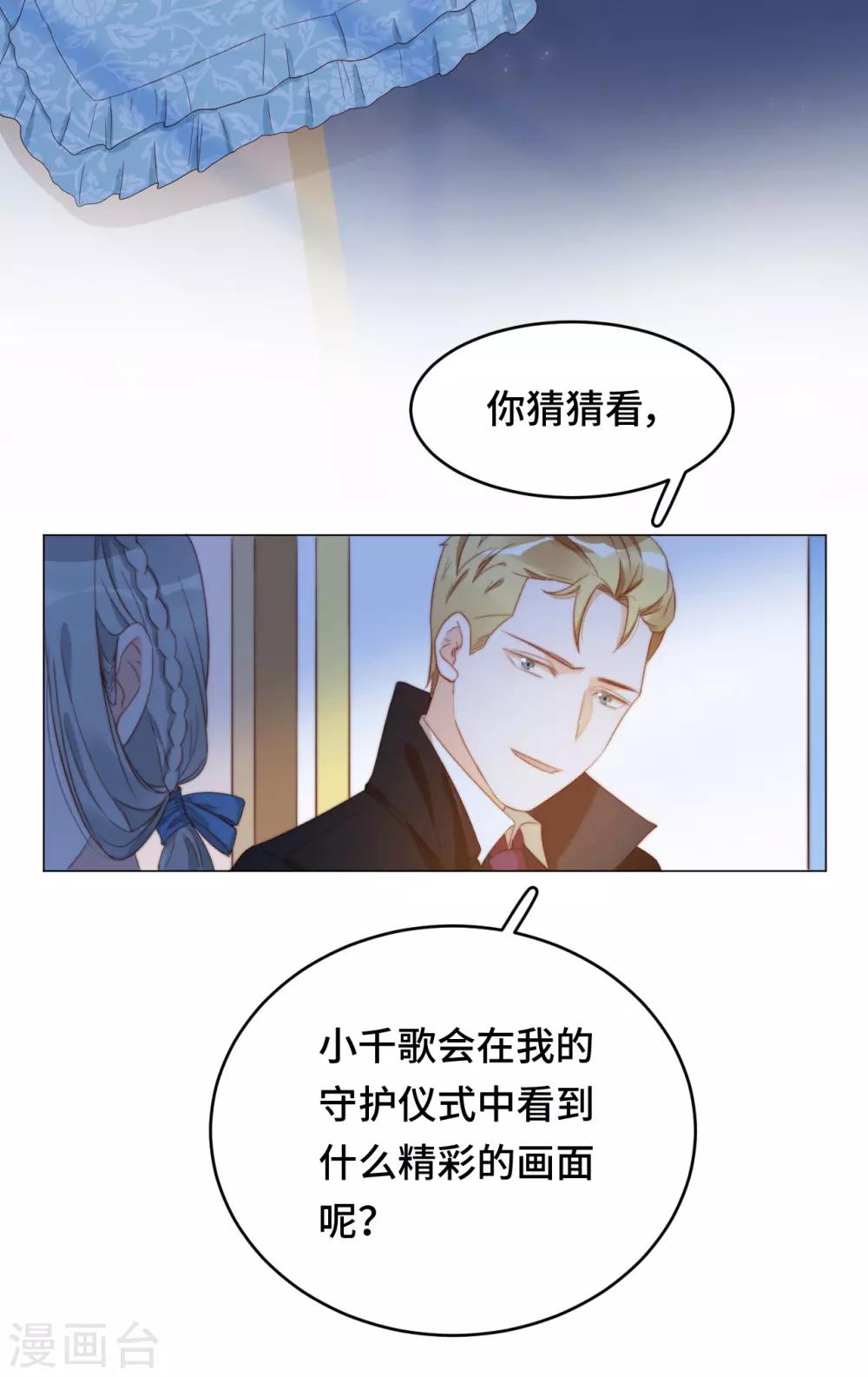 第2季31话 嫉妒的影子-第97话