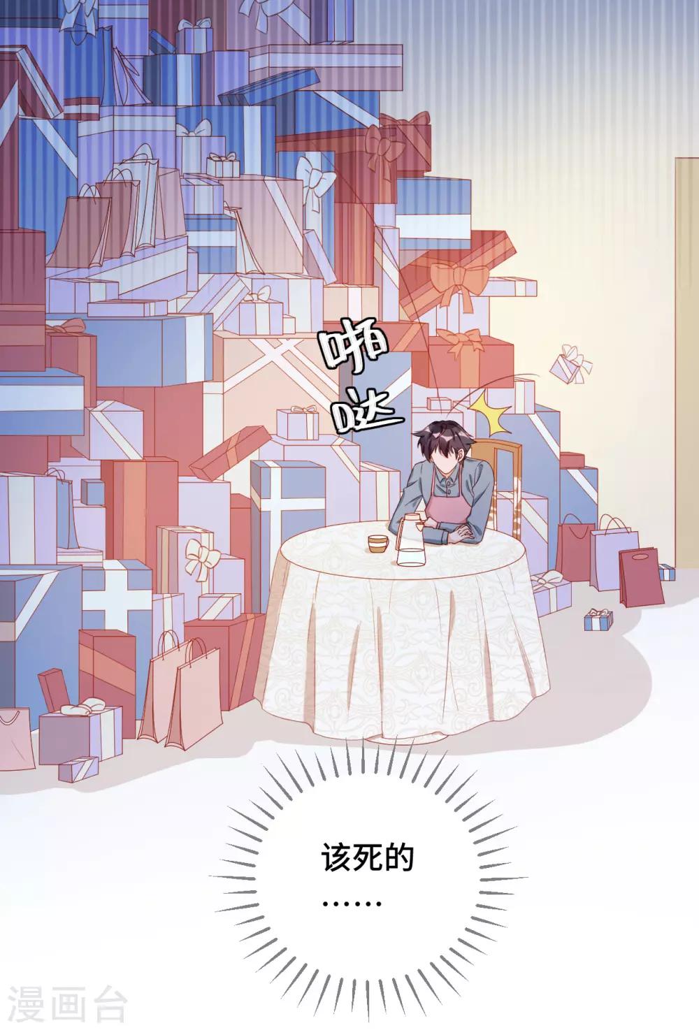 第2季31话 嫉妒的影子-第97话