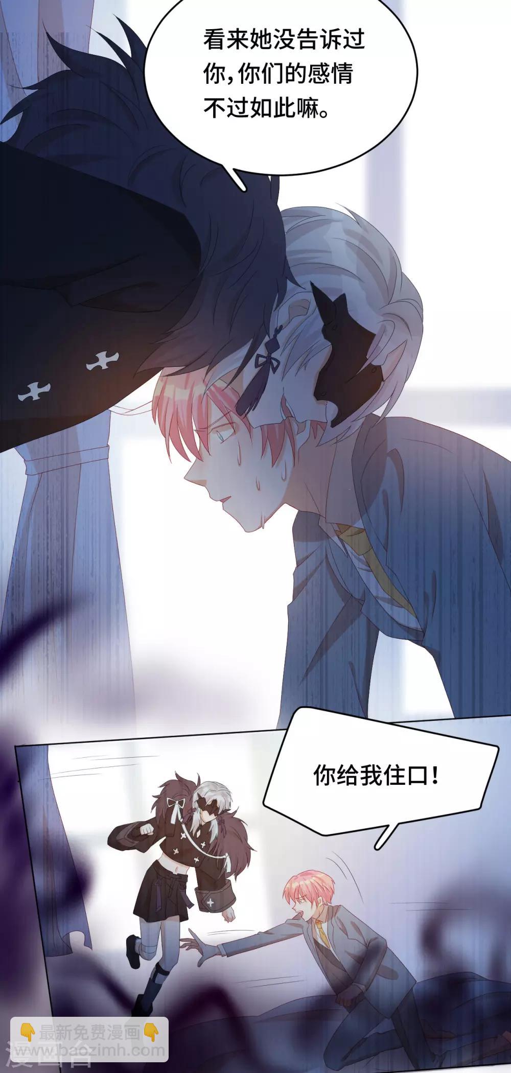 第2季33话 诡辩？还是真相-第99话