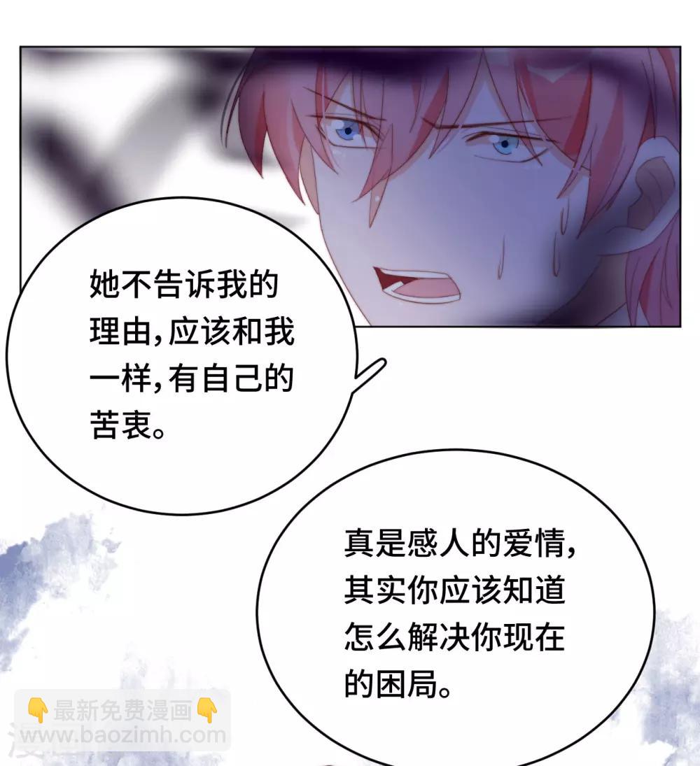 第2季33话 诡辩？还是真相-第99话