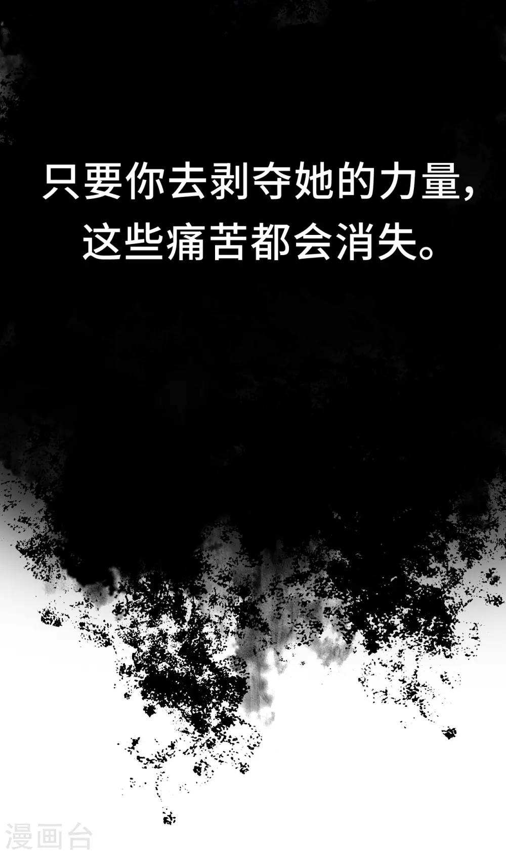 第2季33话 诡辩？还是真相-第99话