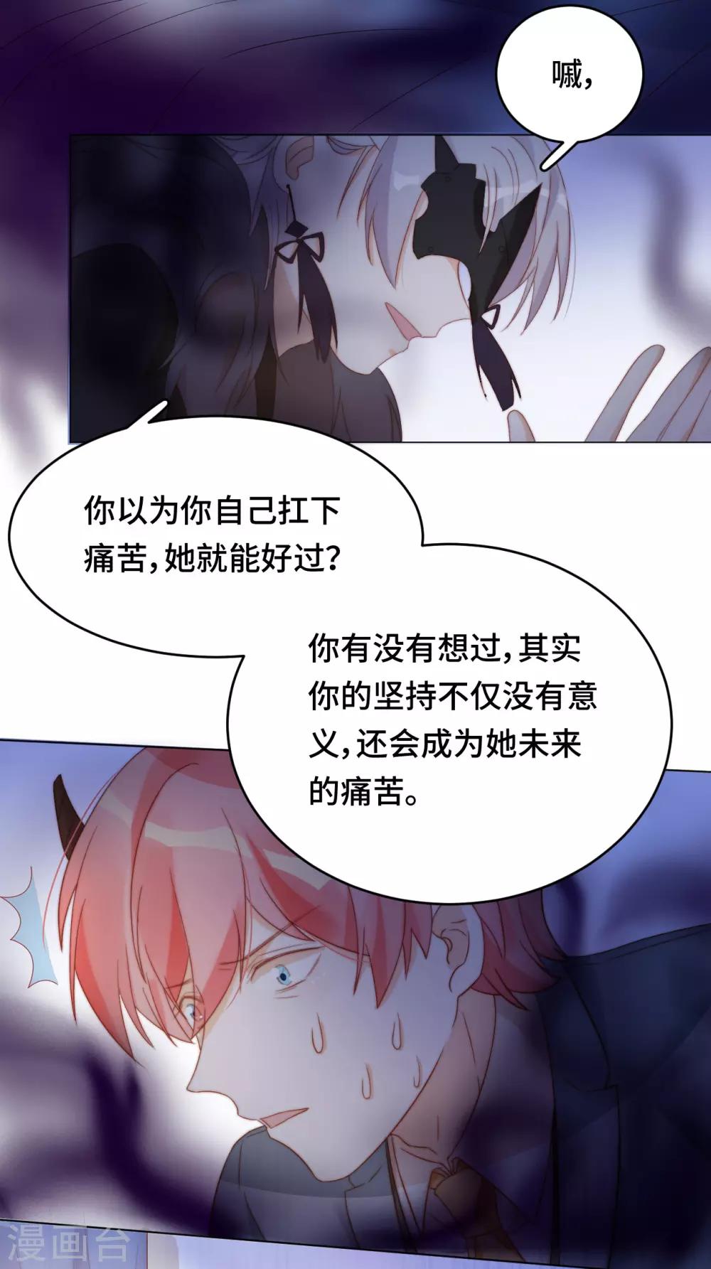第2季33话 诡辩？还是真相-第99话
