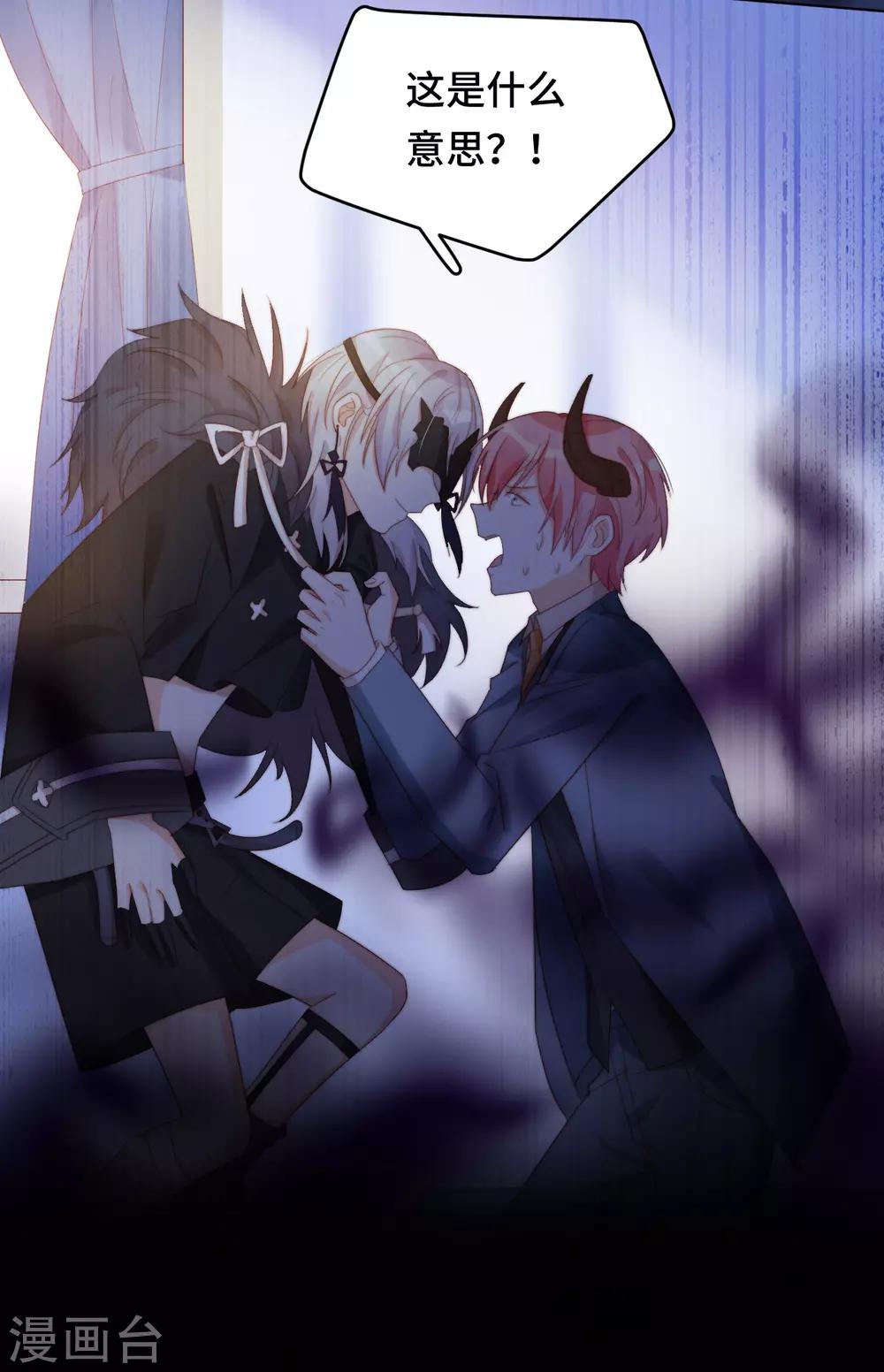 第2季33话 诡辩？还是真相-第99话