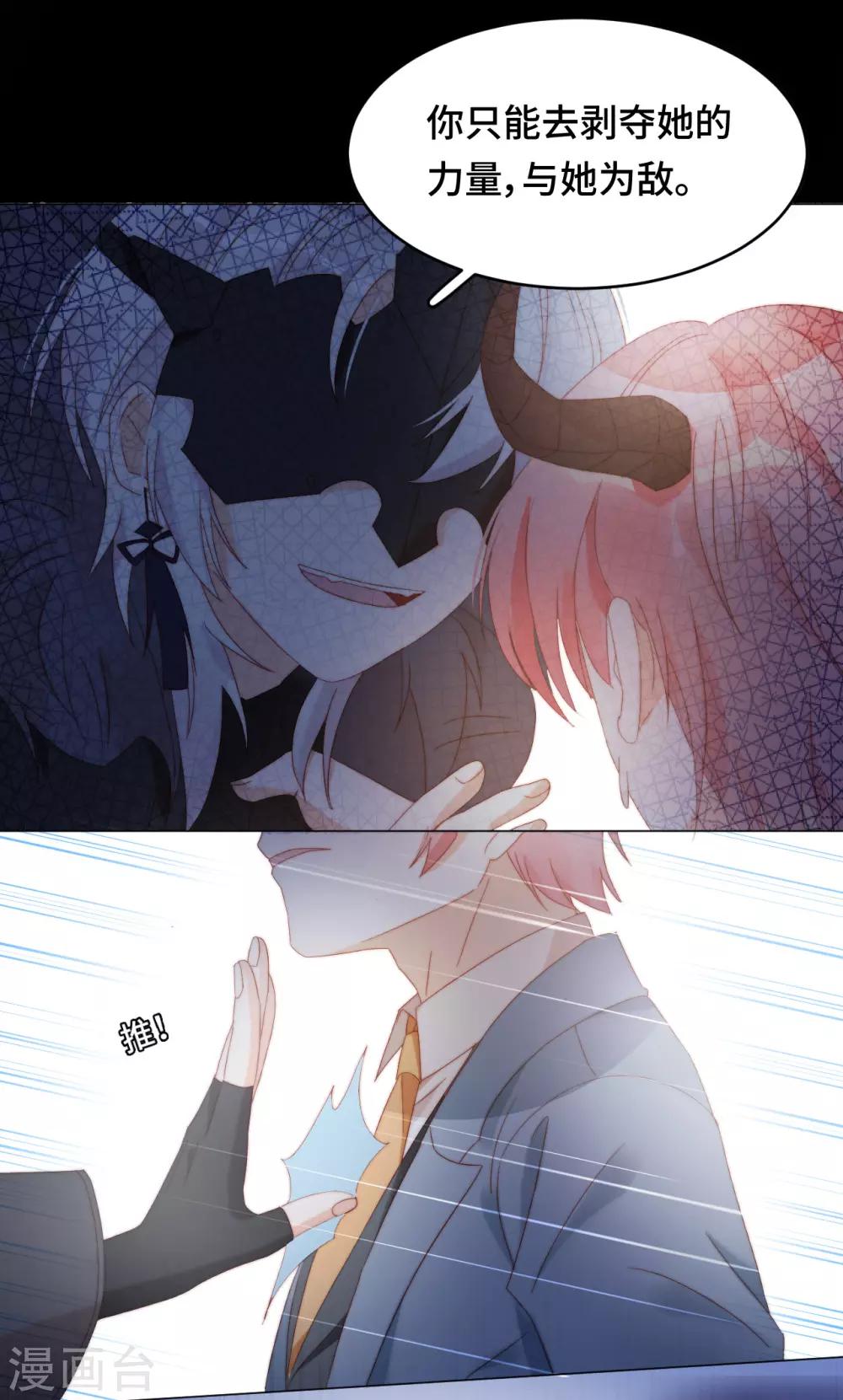 第2季33话 诡辩？还是真相-第99话
