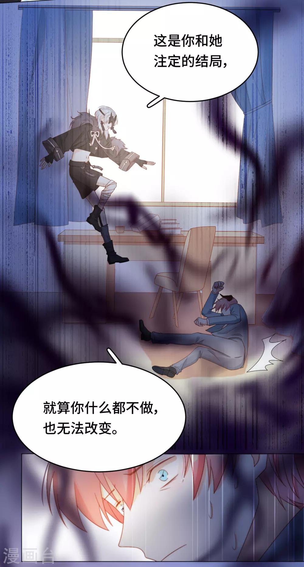第2季33话 诡辩？还是真相-第99话