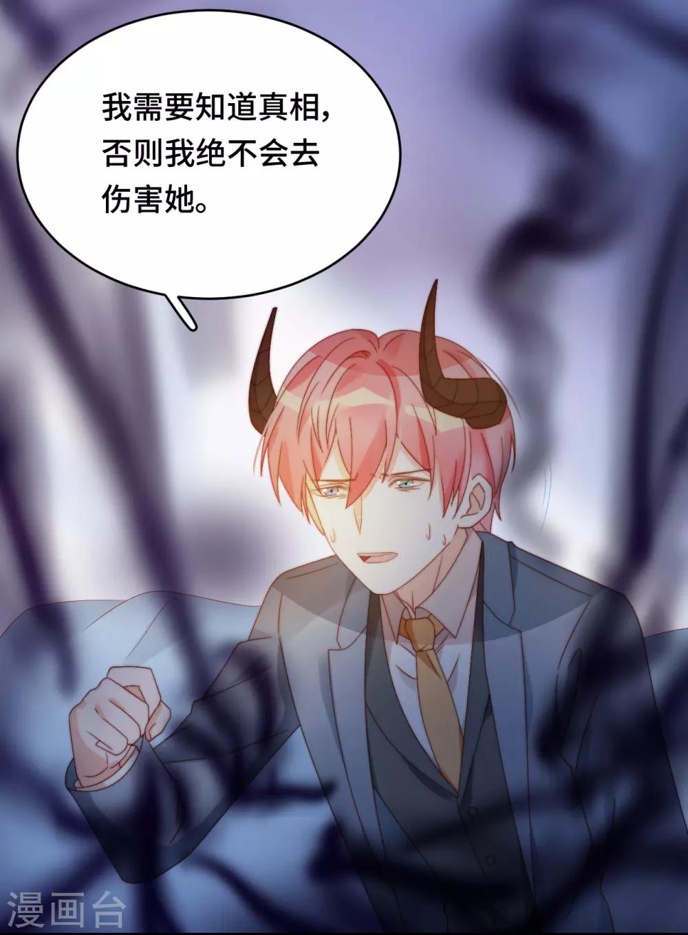 第2季33话 诡辩？还是真相-第99话