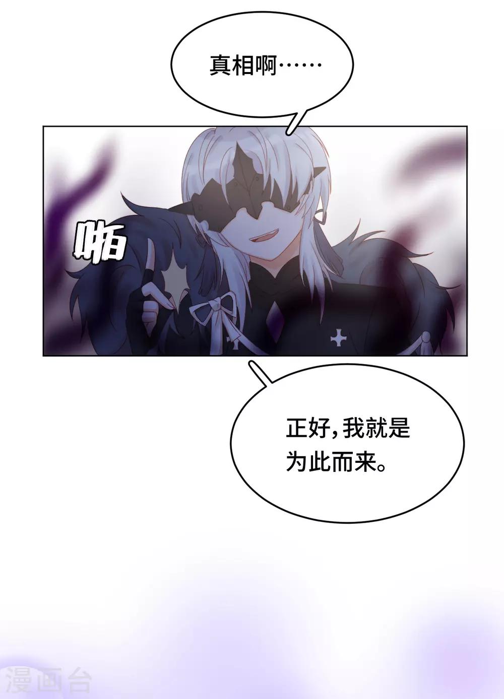 第2季33话 诡辩？还是真相-第99话