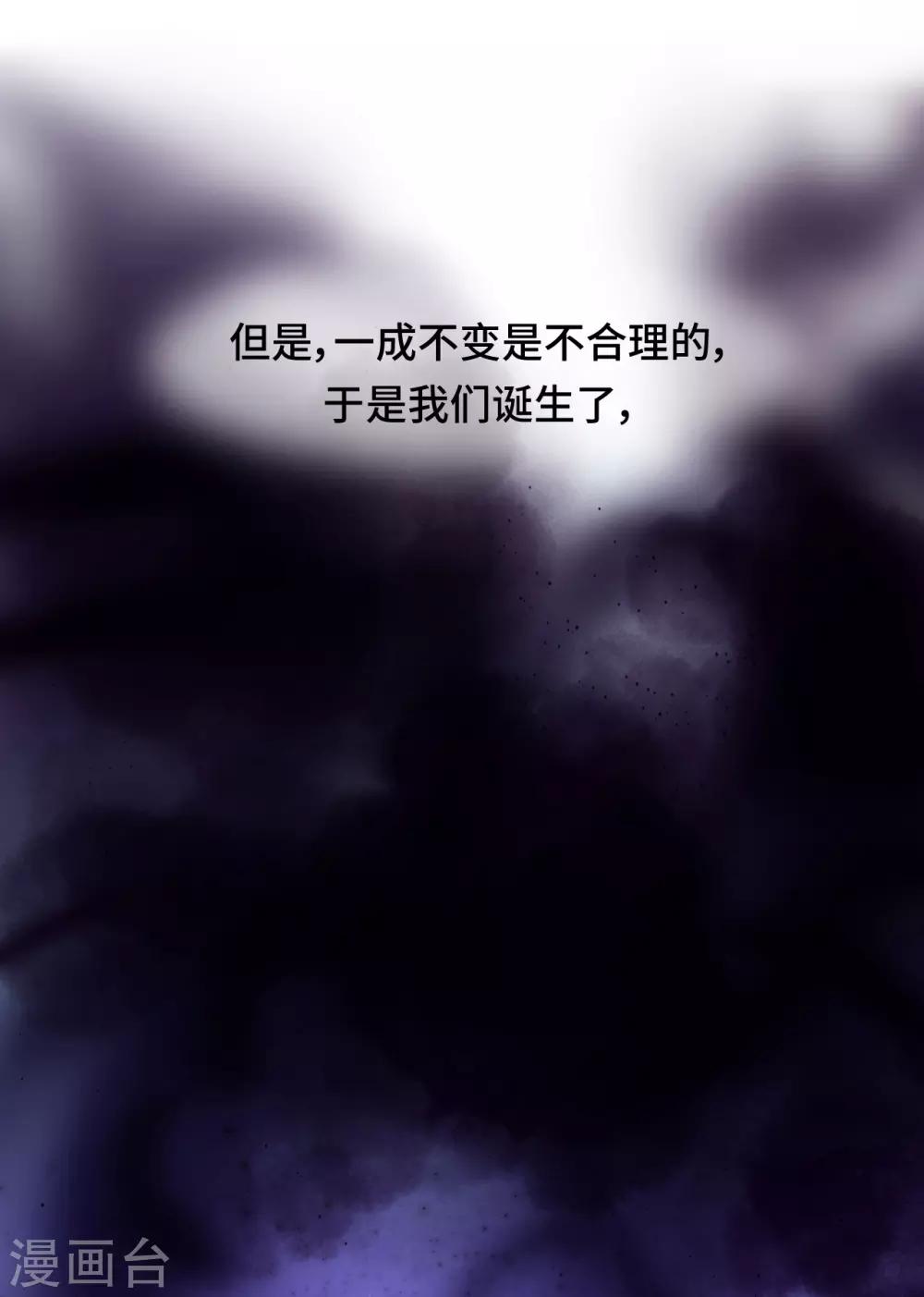 第2季33话 诡辩？还是真相-第99话