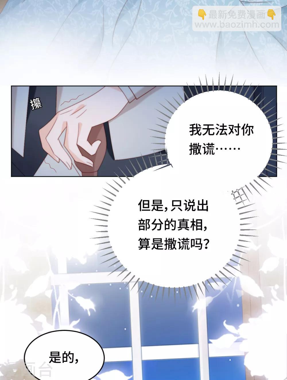 第2季33话 诡辩？还是真相-第99话