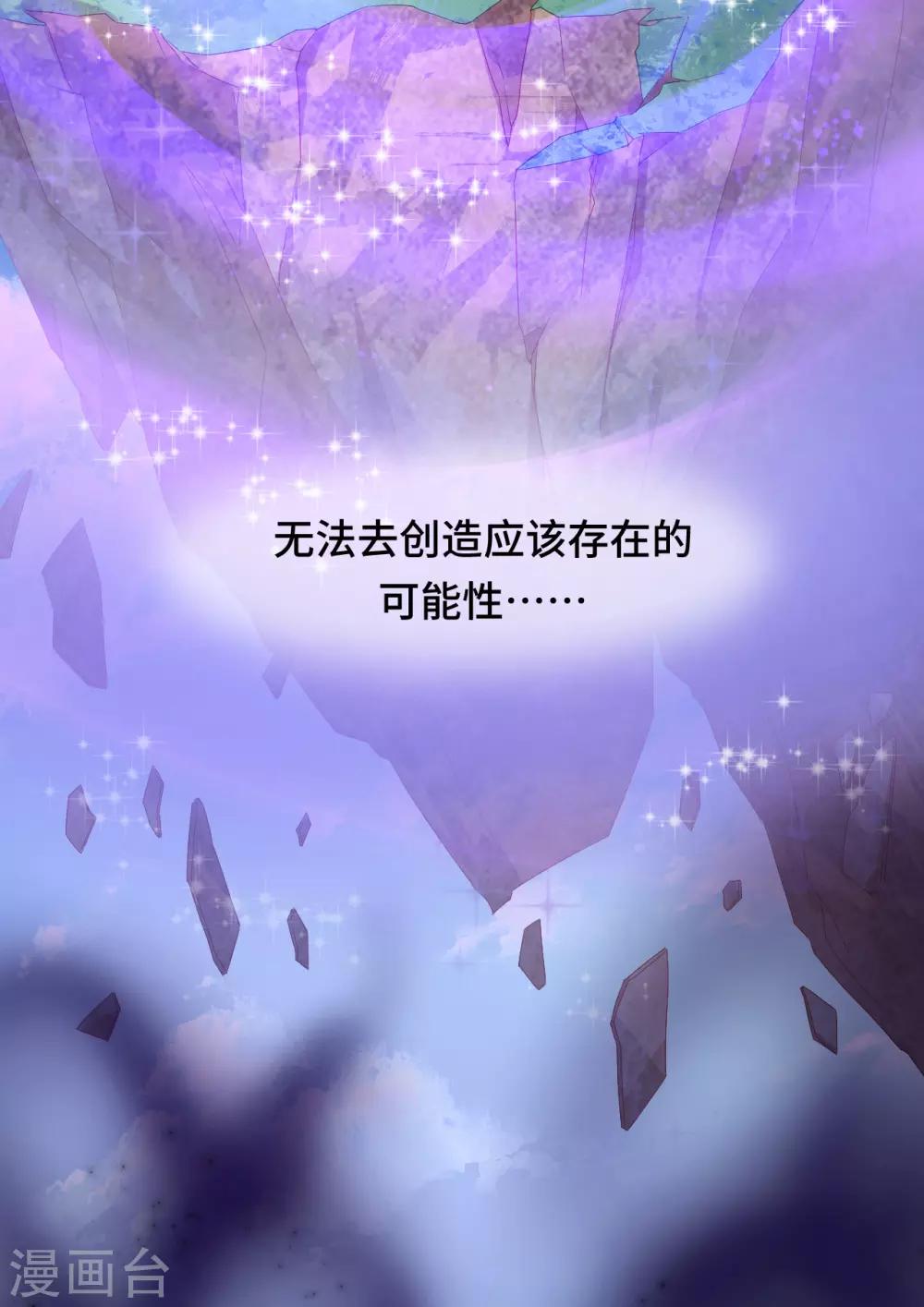 第2季33话 诡辩？还是真相-第99话
