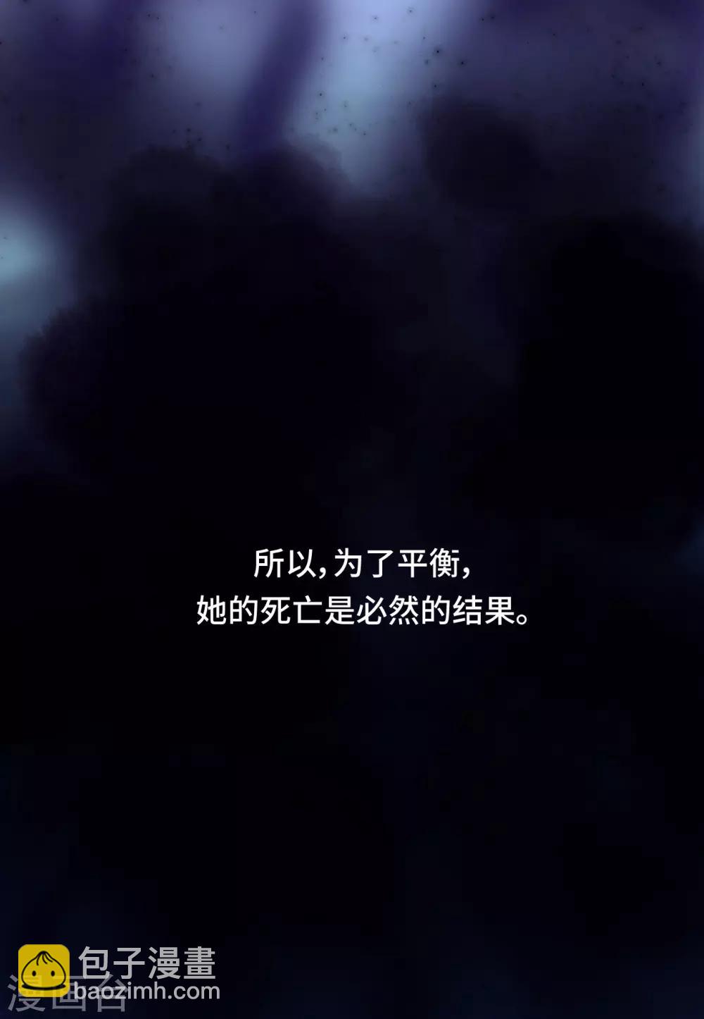 第2季33话 诡辩？还是真相-第99话