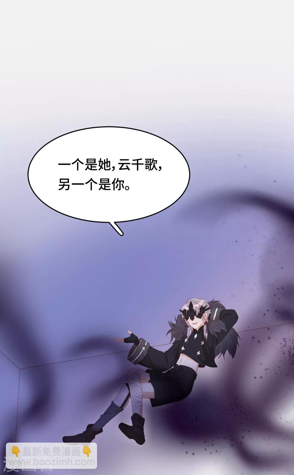 第2季33话 诡辩？还是真相-第99话