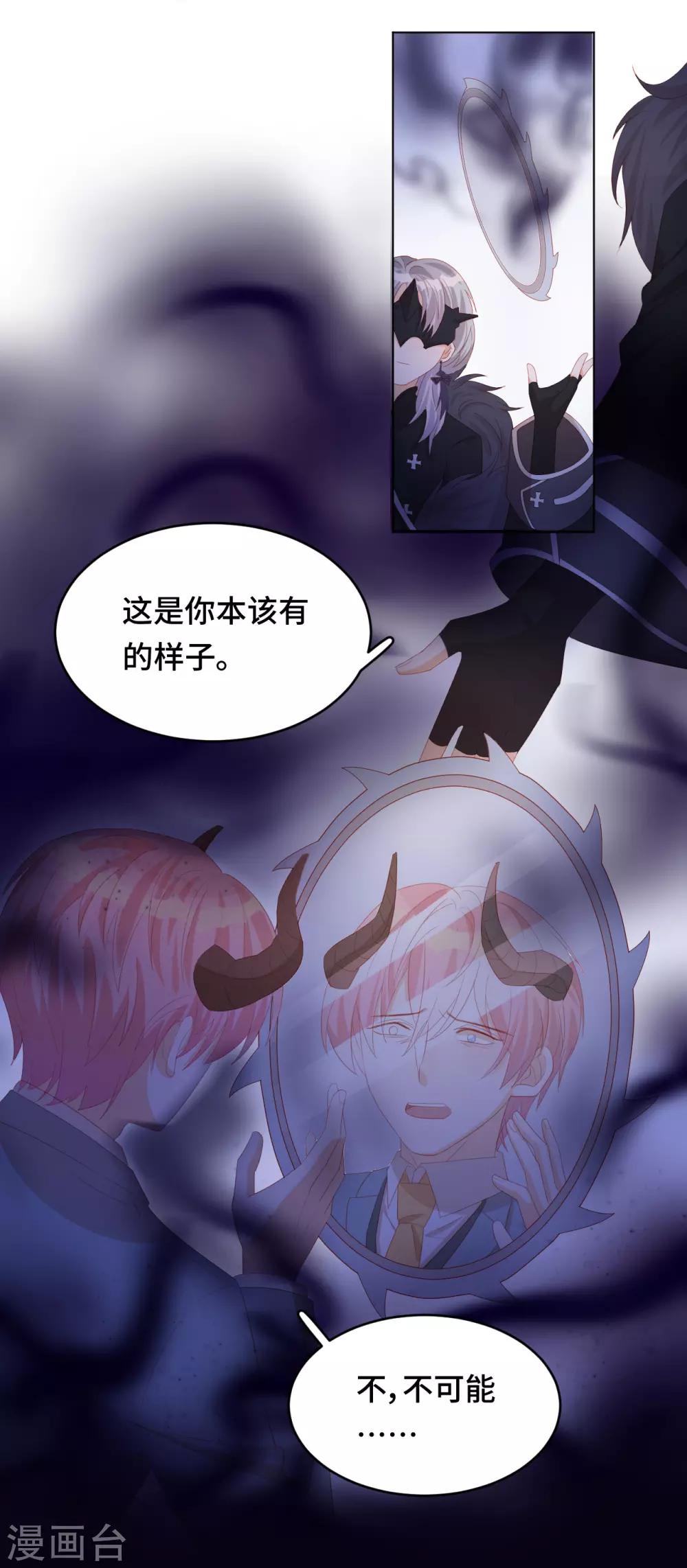 第2季33话 诡辩？还是真相-第99话