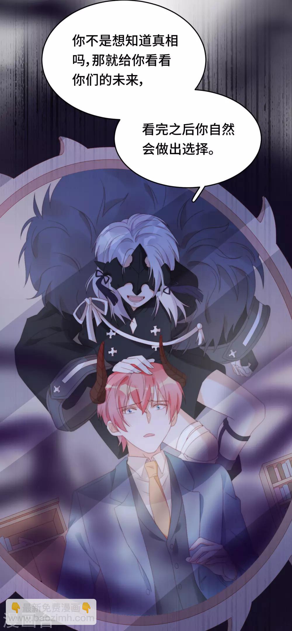 第2季33话 诡辩？还是真相-第99话